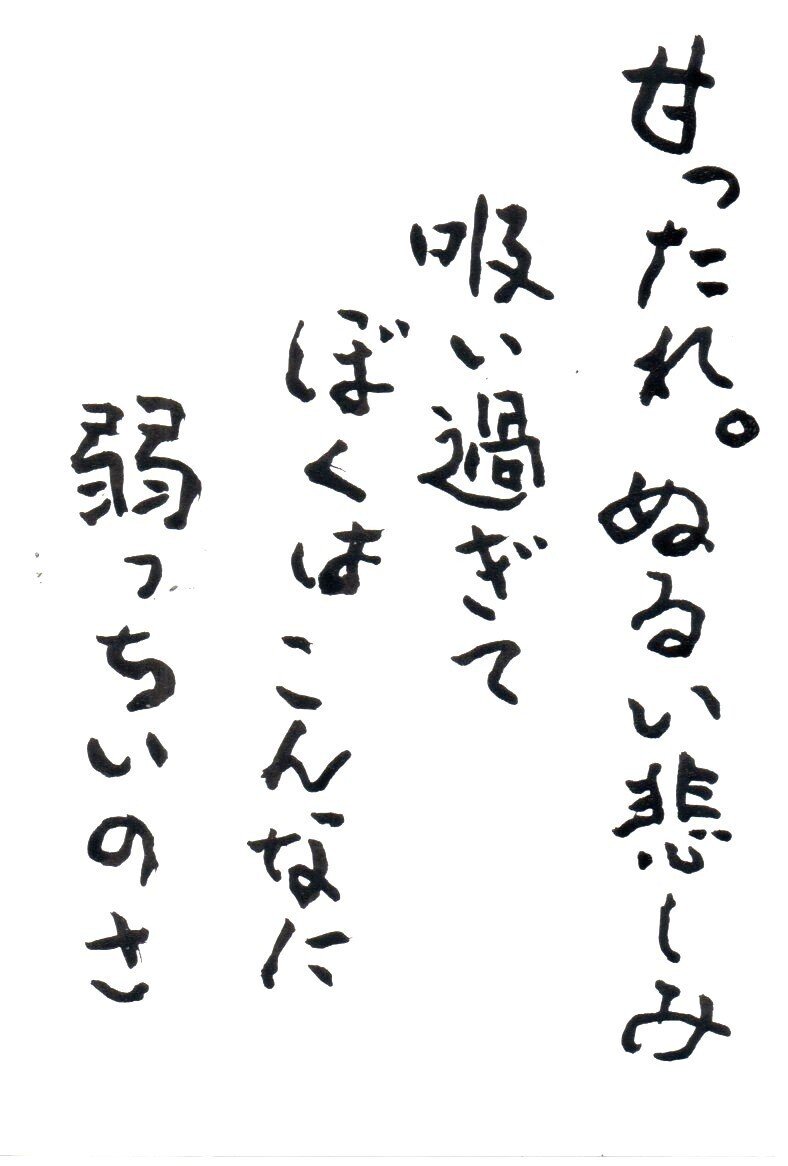 色紙 肉筆 作者未詳 『和歌 短歌 俳句』小色紙 おおきかっ 詩 色紙 肉筆 作者未詳 『和歌 短歌 俳句』小色紙 おおきかっ 詩