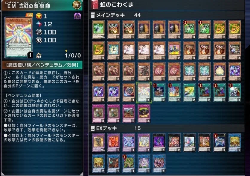 五虹蟲惑魔学会｜すりみ