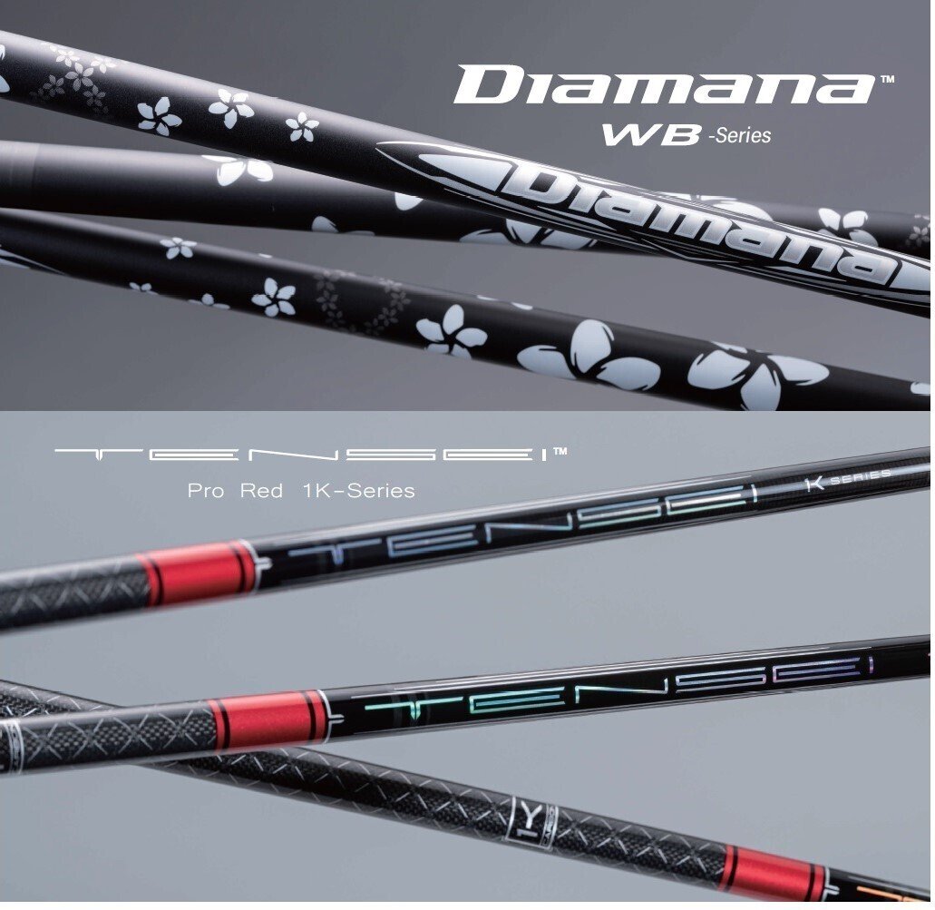 三菱ケミカル　ディアマナWBシリーズ 三菱ケミカル ディアマナWB&TENSEI PRO RED 1Kを正直試打する