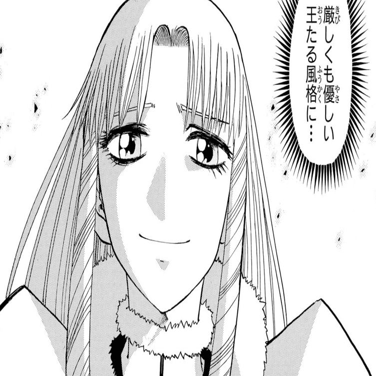 金色のガッシュ!!2Page.19の感想、考察 「あいつは俺のパートナーだぞ