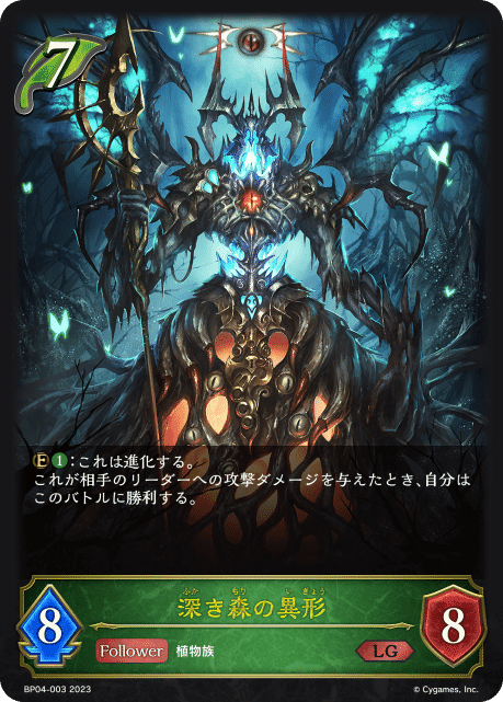 シャドウバースエボルヴ:グローリーファインダー】有用カード シャドウバースエボルヴ:グローリーファインダー】有用カード