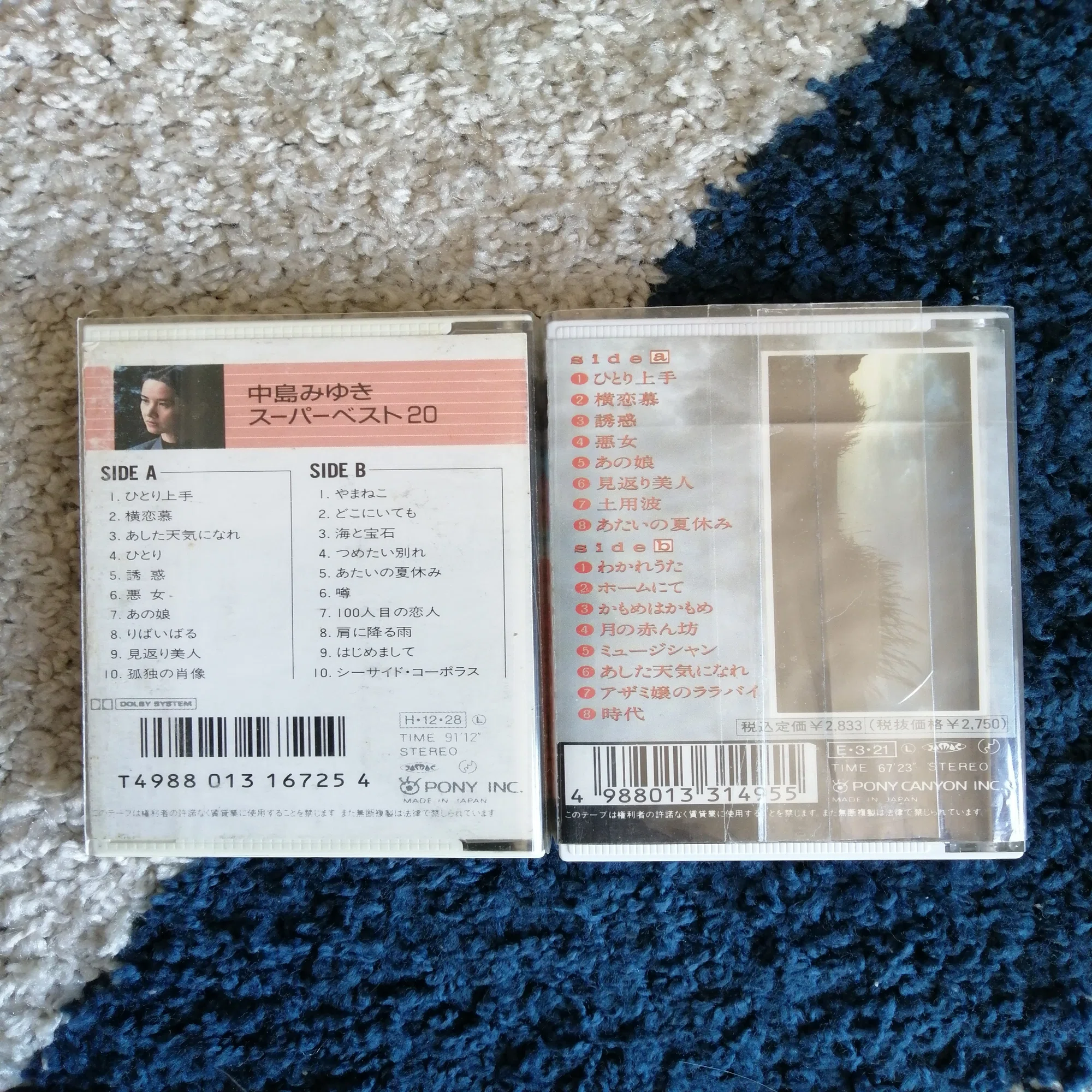 中島みゆき』をカセットテープで私は聴きます＼(^o^)／｜kazunarish