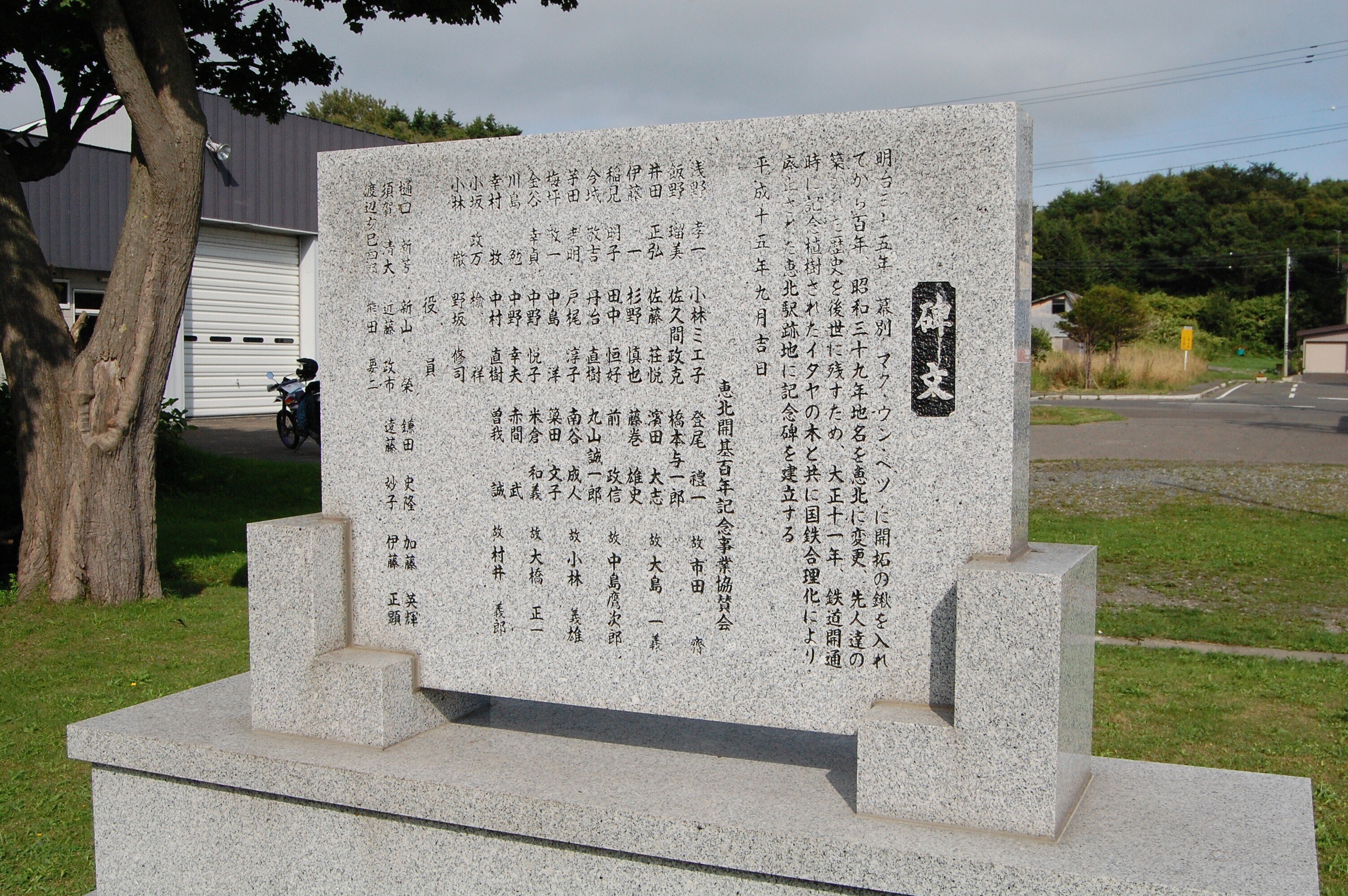 北海道の廃線跡探訪 第10回 天北線最終回（10/10） 樺岡～南稚内間｜熊鉄