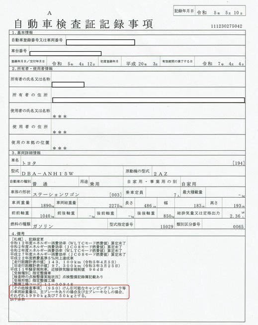 トレーラーけん引の登録（950登録）について｜行政書士西尾真一事務所