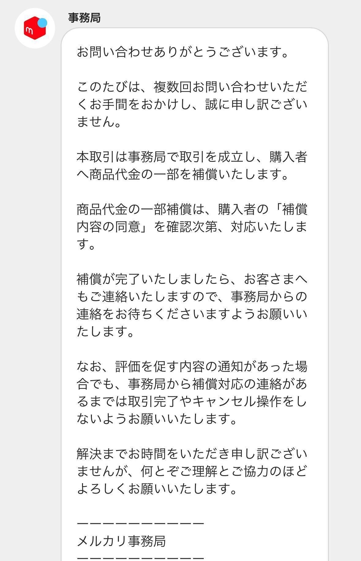 場合によってはお値下げ受け付けますので気軽にご連絡下さい 取引決定後に値下げ、キャンセル連絡や困ってます