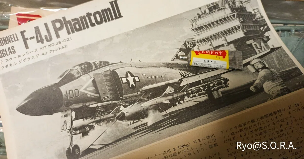 アメリカ海軍 イギリス空軍 F-4 Phantom 済ませよ タグ 実機 外板 AD