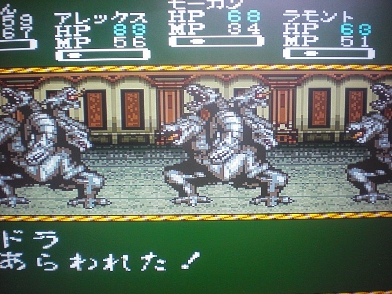スーパーファミコンラプラスの魔