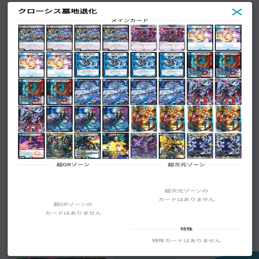 新型の墓地退化｜れち
