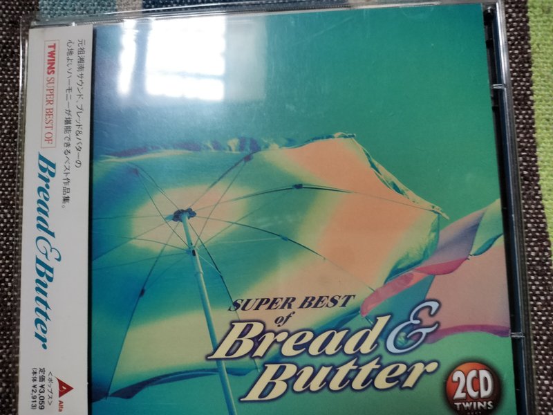 My Favorite Best Album〜ブレッド＆バター『SUPER BEST of Bread & Butter』｜スガイヒロシa.k