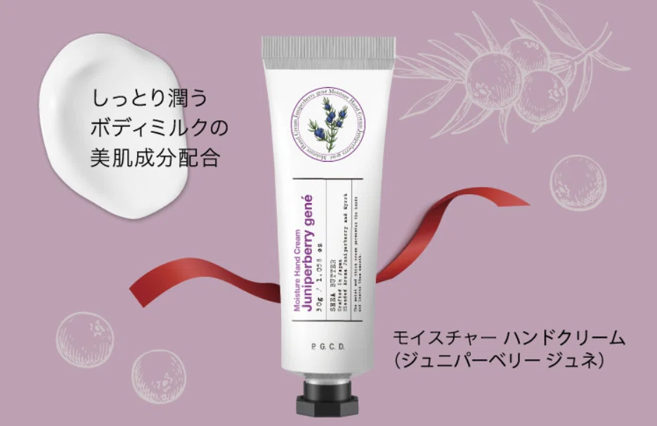 必見!】P.G.C.D.オンラインショップ店長 中村の“そこがミソ 必見!】P.G.C.D.オンラインショップ店長 中村の“そこがミソ