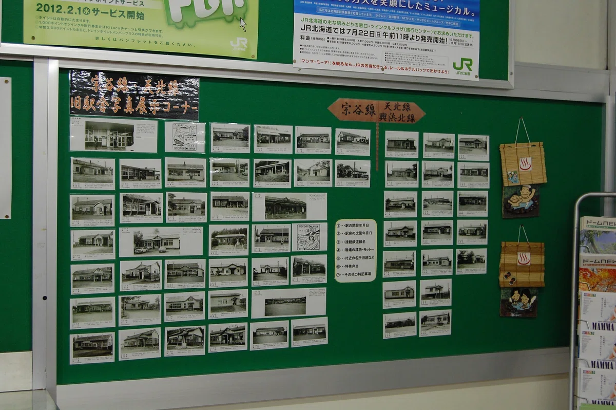 北海道の廃線跡探訪 第10回 天北線（10/10） 樺岡～南稚内間｜熊鉄
