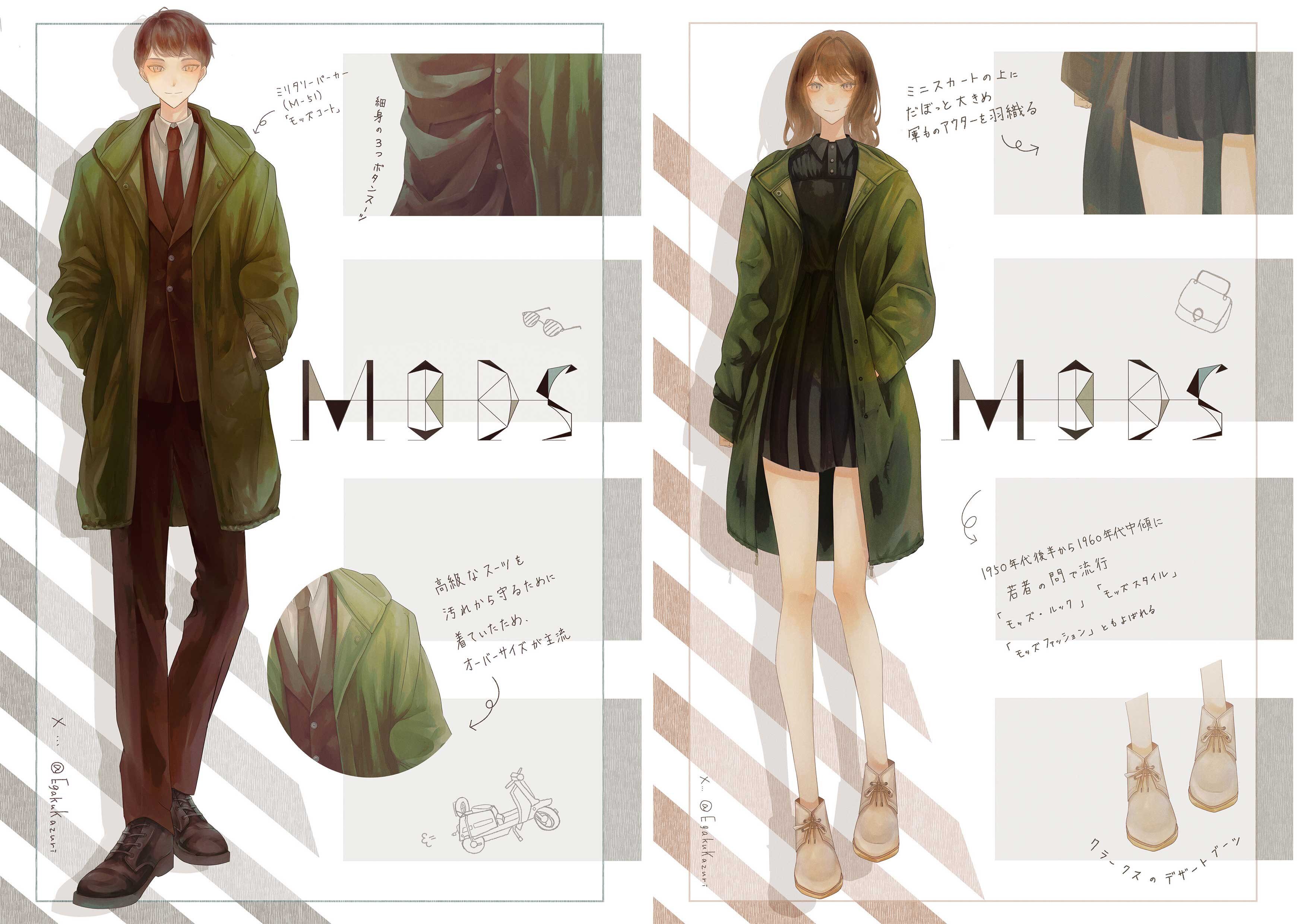 アメリカのファッション文化 1950's後半〜60's／OrgofA「Same Time