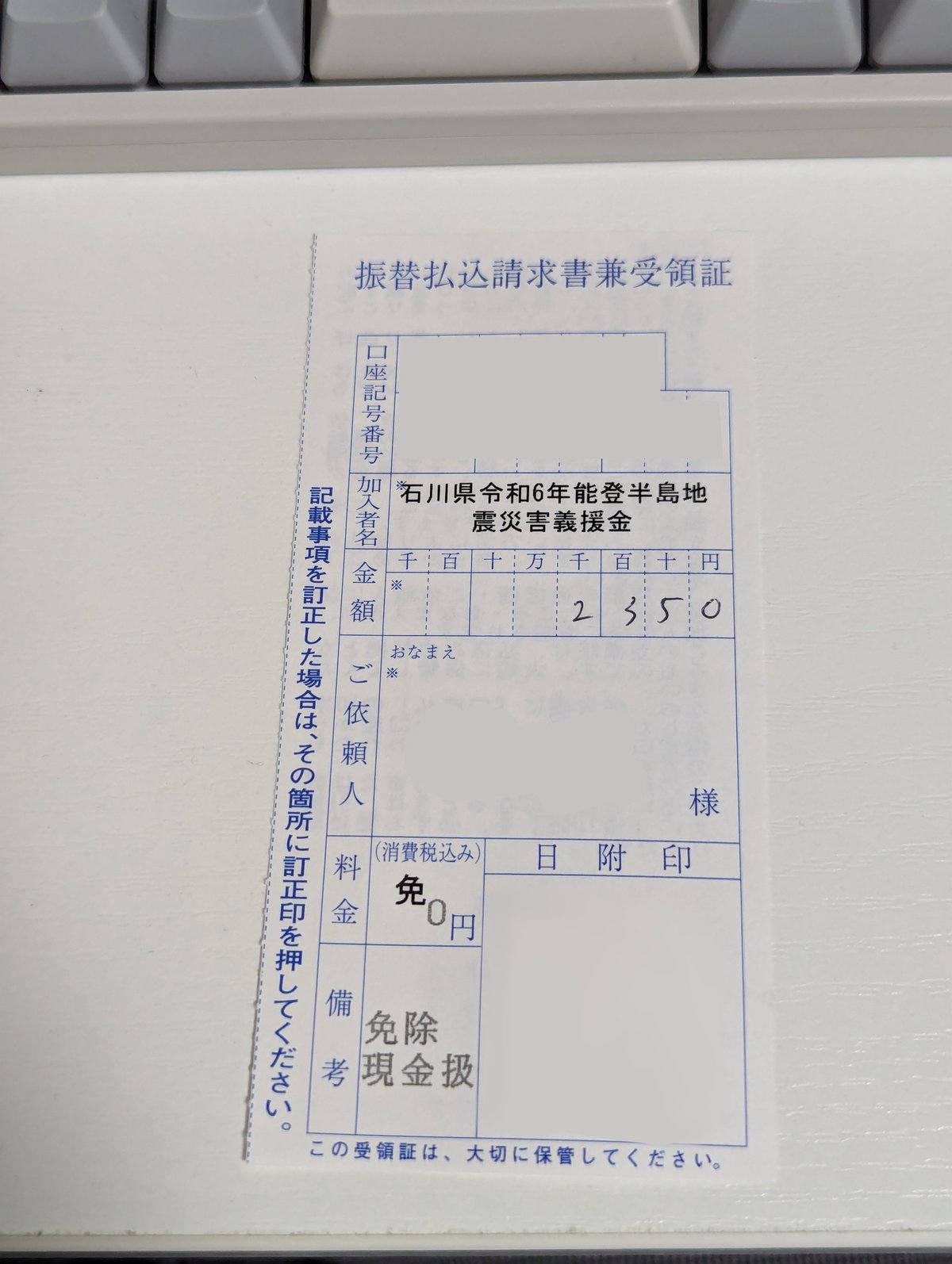 外国コイン5枚能登半島災害寄付