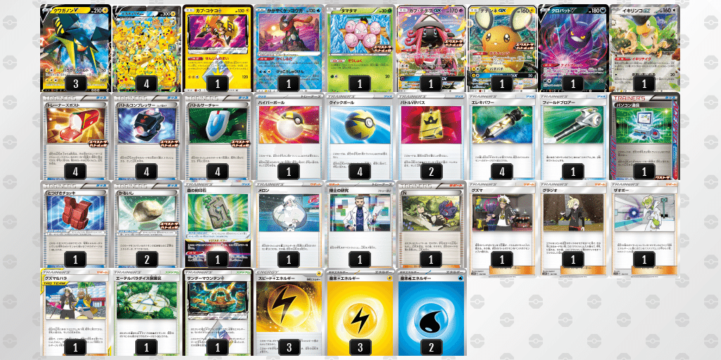 新作人気 デッキ紹介70選（解説付き）】エクストラバトルの日に参加しよう ポケモンカードゲーム