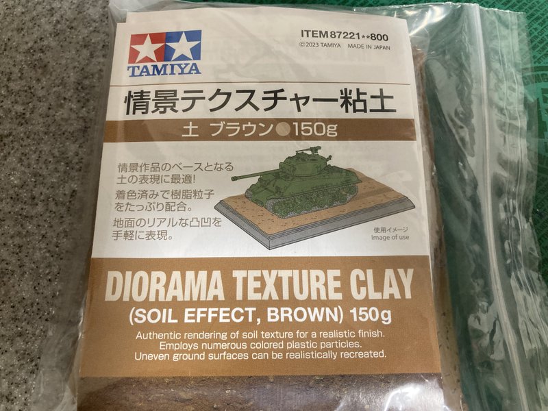 「タミヤ TAMIYA 87221 情景制作 情景テクスチャー粘土 （土 ブラウン）」を買ったので使ってみました。買ったのは去年の12月でしたが、9月頃に発売されていたようです。メタルベース一体型のミニチュアをプラベースに差し替える時に、紙粘土を使ってましたが、同じ用途で使えるかな、と買いました。