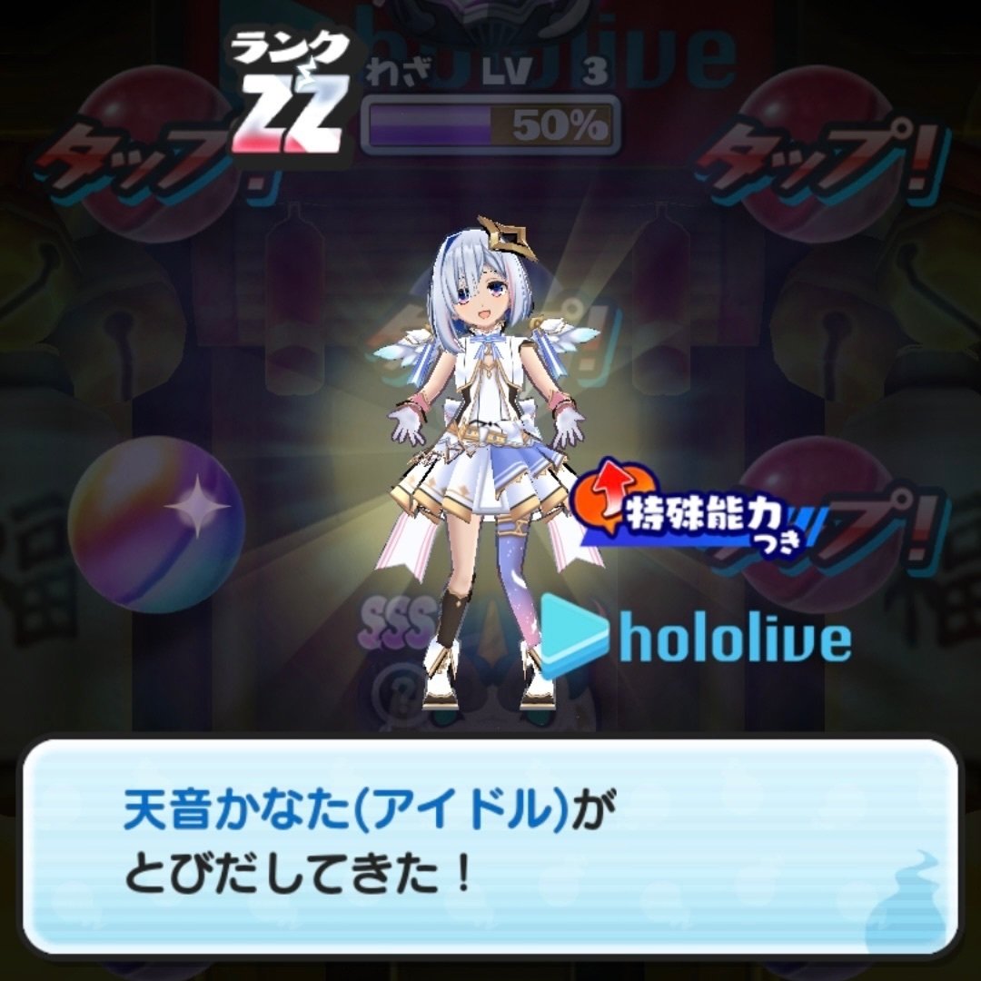 ぷにぷに　さき　ジュニアアイドル ぷにぷに】ホロライブコラボ第3弾の攻略結果｜カレーパン