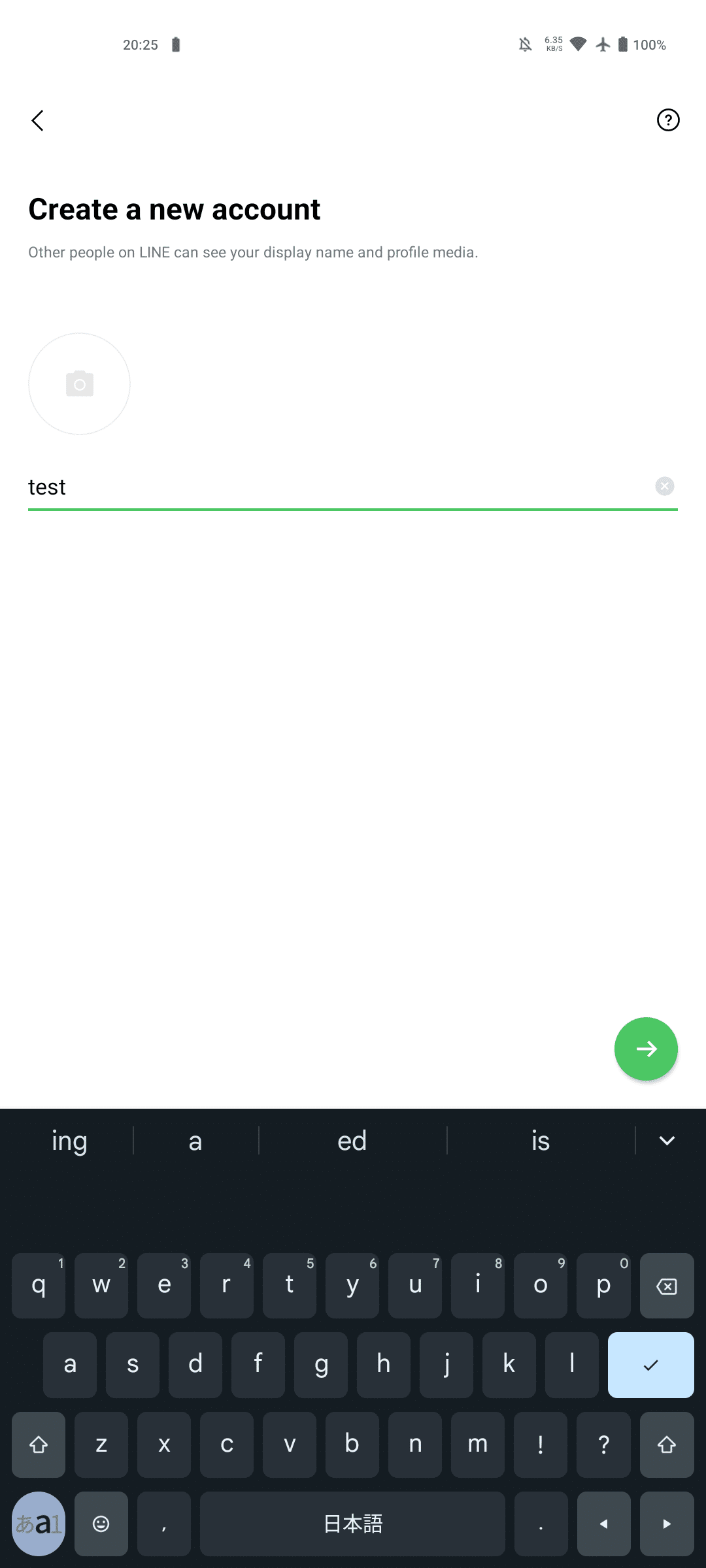 電話番号不要、Line登録裏技｜Verne ヴェルヌ