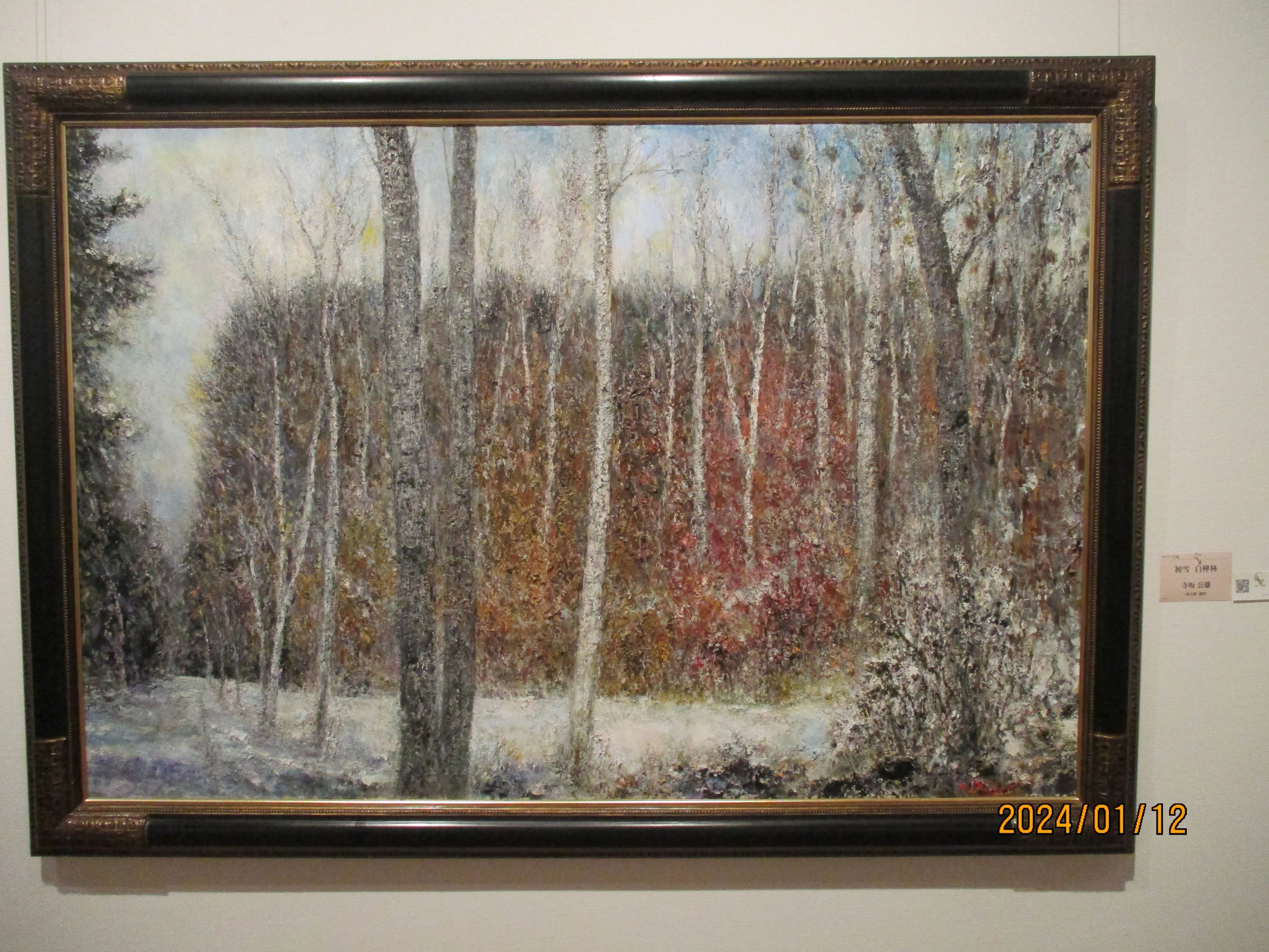 第10回 日展・京都展へ行って来ました。｜GEnKU