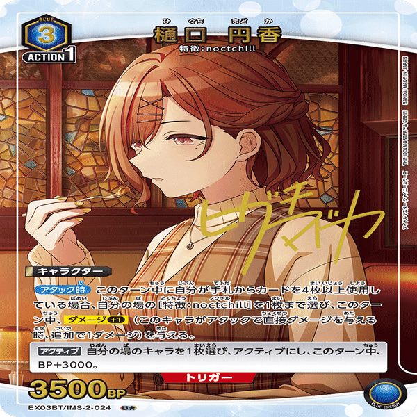 ユニオンアリーナ_noctchill(ノクチル)｜からし