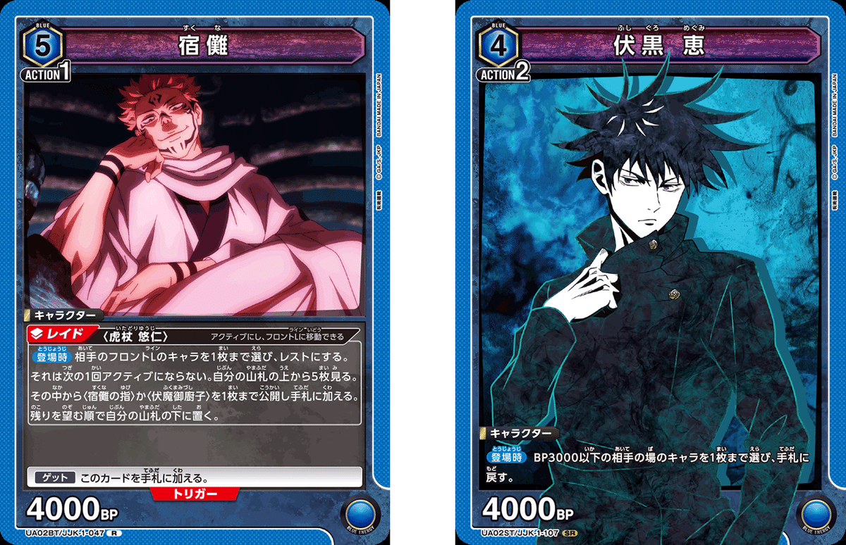 青-宿儺】ユニアリCS関東B環境｜やしろ