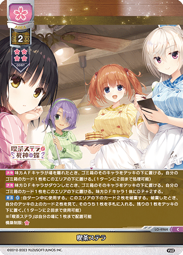 ゆずソフト環境での喫茶ステラのはなし｜いずみるきー🍥✨