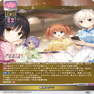 ゆずソフト環境での喫茶ステラのはなし｜いずみるきー🍥✨