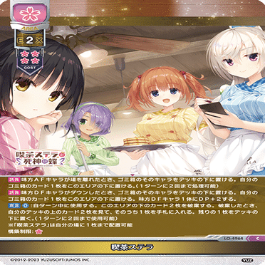 ゆずソフト環境での喫茶ステラのはなし｜いずみるきー🍥✨