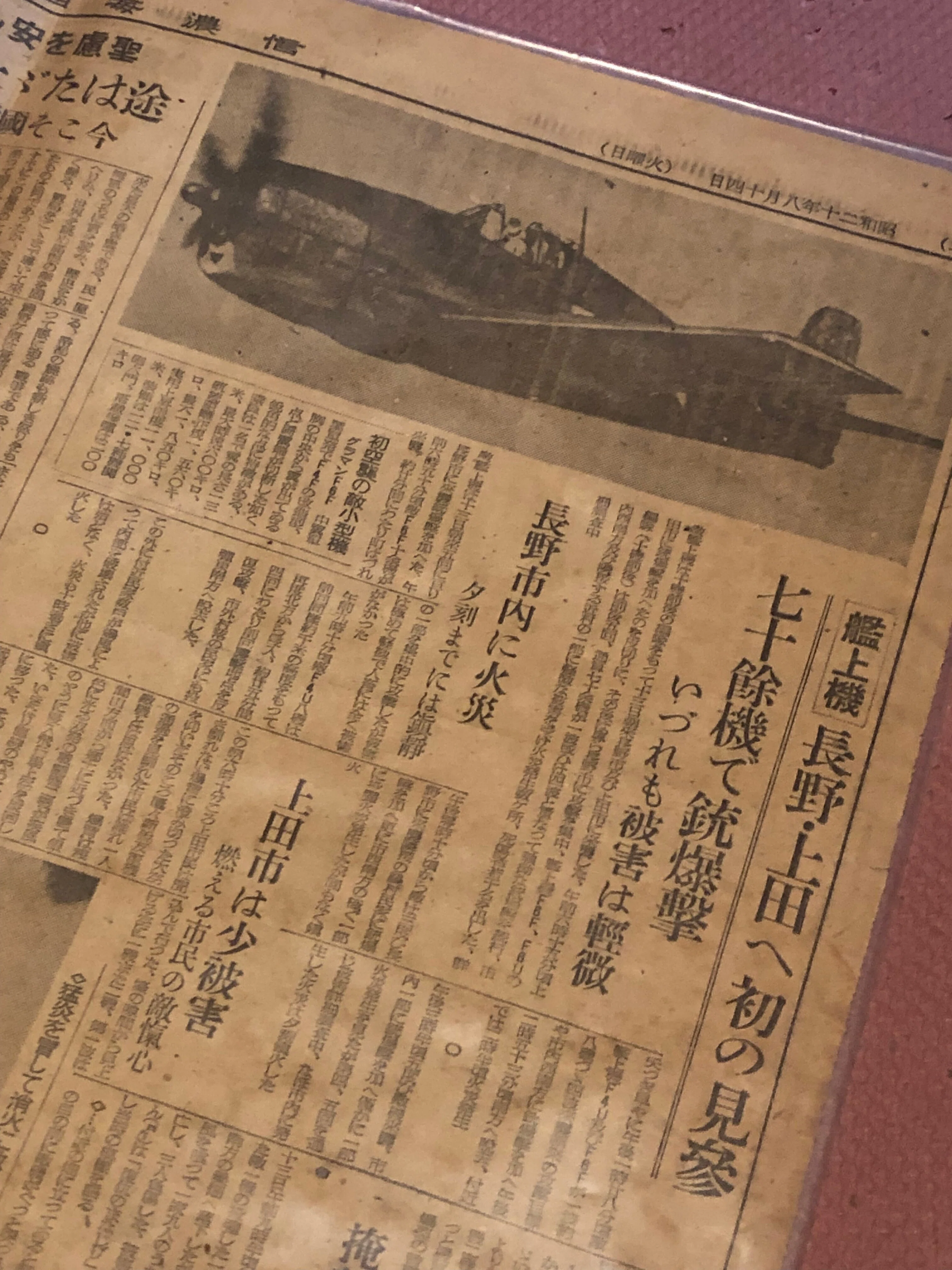 長野市初の防空演習は1932（昭和7）年。本番はその11年後に。｜信州