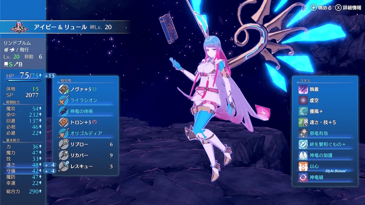 ファイアーエムブレム エンゲージ 三重婚への道|ANA ファイアーエムブレム エンゲージ 三重婚への道|ANA