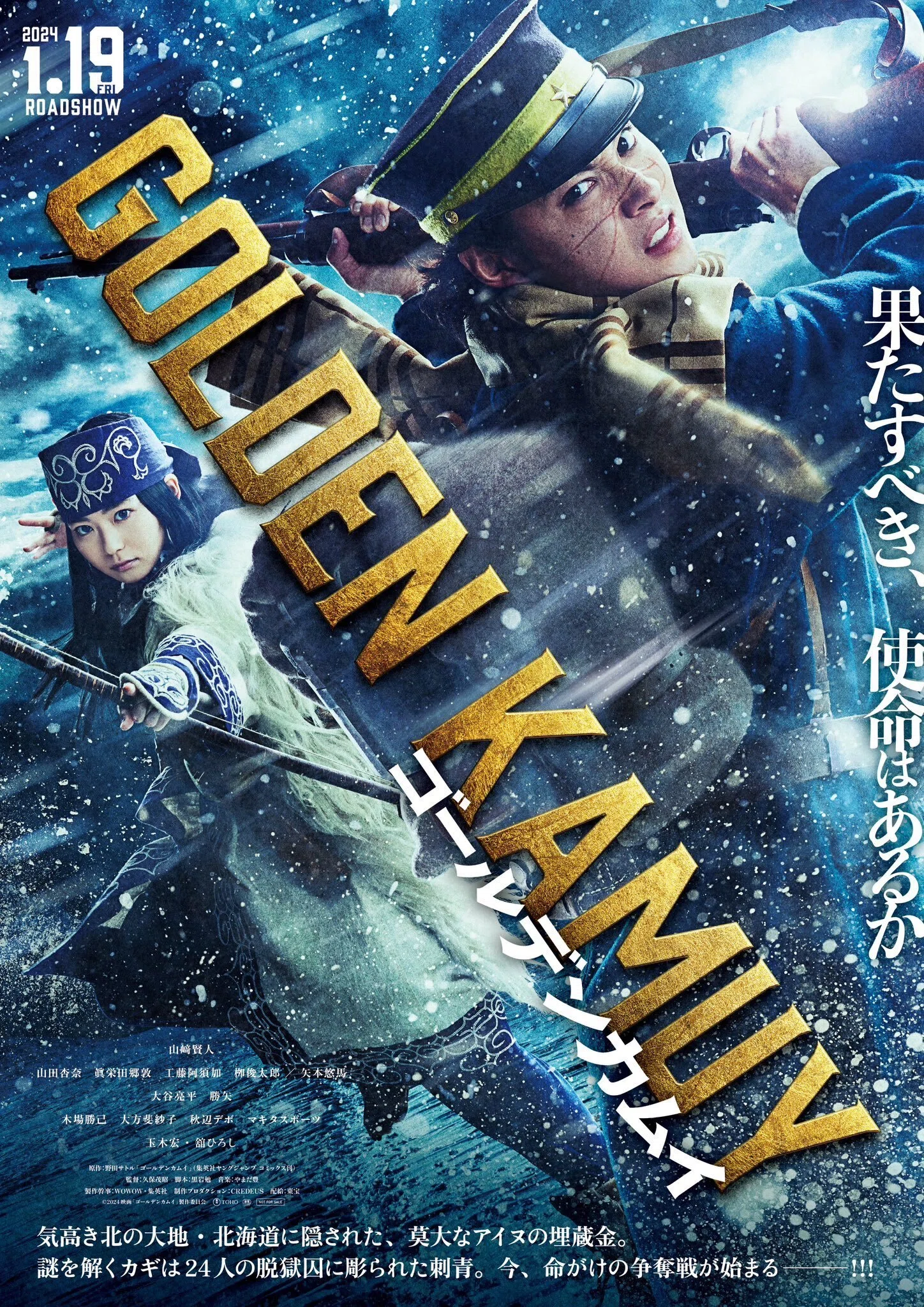 くまさん専用、ゴールデンカムイ実写映画化記カバー＋公式ファンブック全32冊 北海道とアイヌと金塊【ゴールデンカムイ実写感想】｜ツバサ