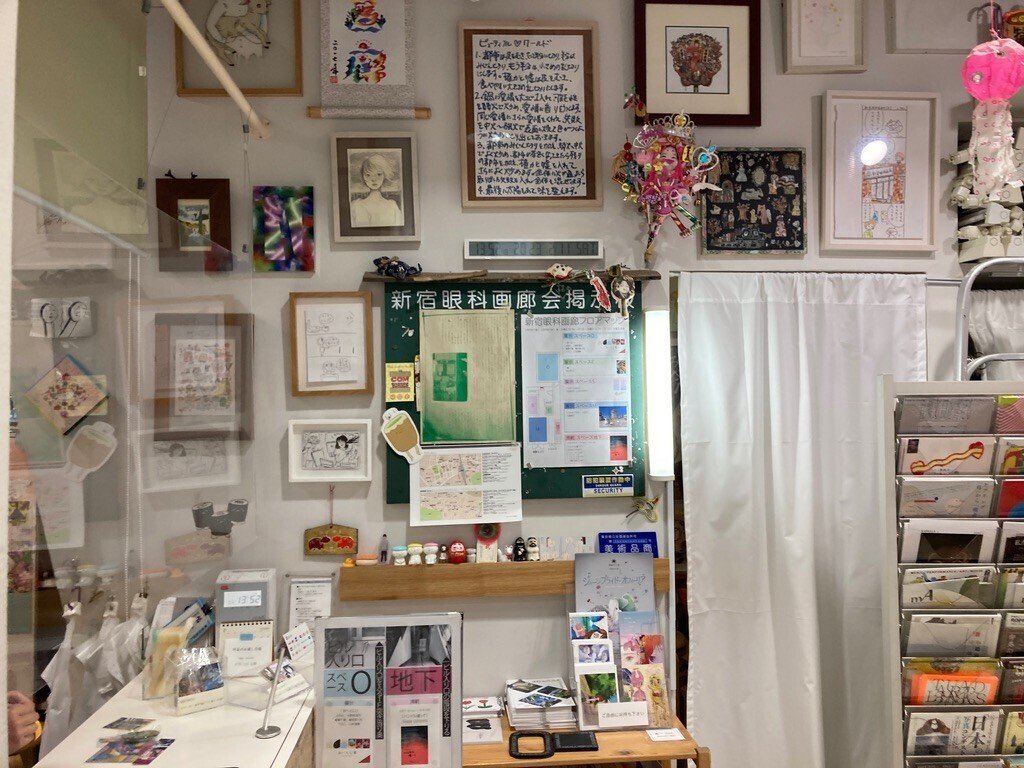 新宿眼科画廊（東京都新宿区・東新宿駅）｜なる