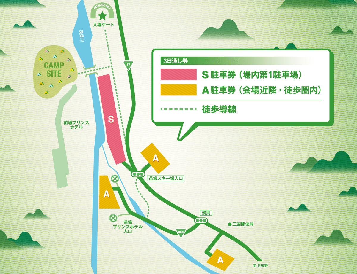 FUJI ROCK FESTIVAL2024 3日通し駐車券 場内2 おまけ付き（フジ