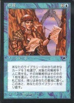 MTG オムニテル レガシー デッキセット