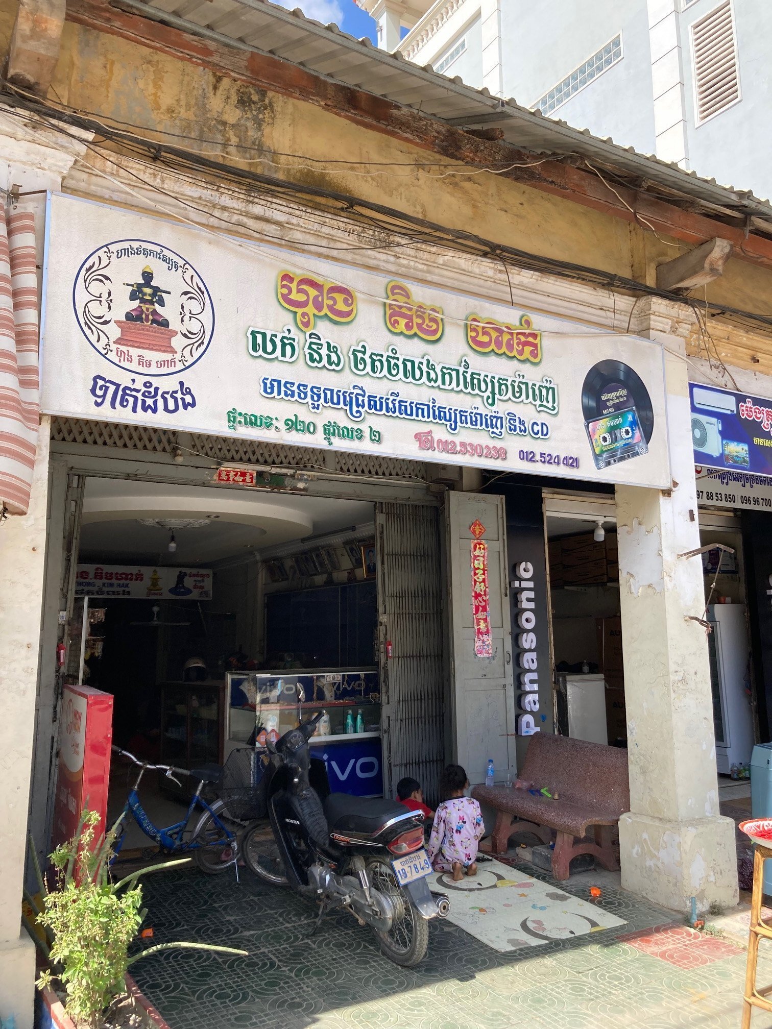 【図書館除籍本】カンボジア語入門【カセットテープ付】 Amazon.co.jp: カンボジア語入門 : 坂本 恭章: 本