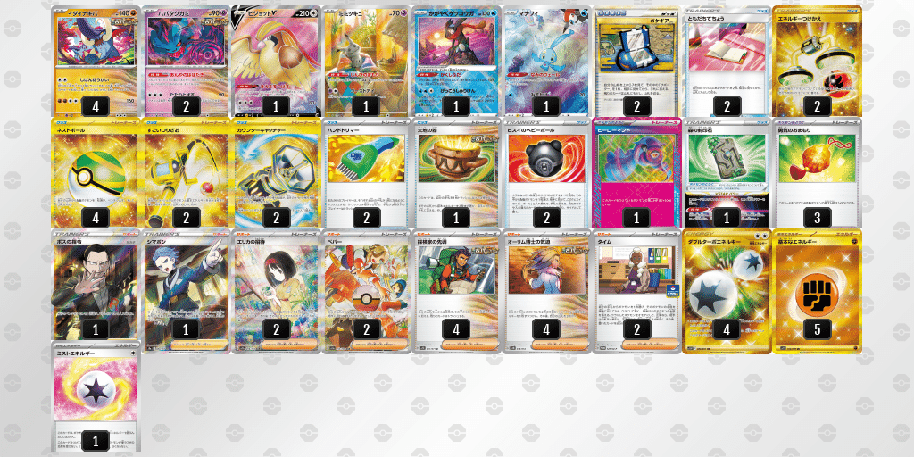 地盤崩壊LOデッキ考察(3000字ほど)｜pokeott
