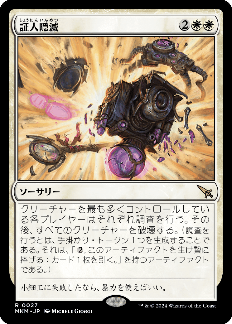 初心者がゆくMTG日記 その7|Doompeke 初心者がゆくMTG日記 その7|Doompeke