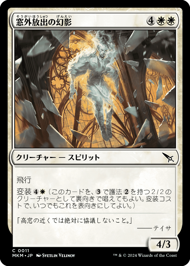 ウィザーズ・オブ・ザ・コースト MTG 霊気走破 Aetherdrift