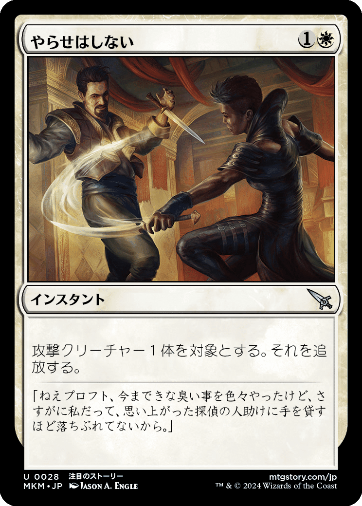 初心者がゆくMTG日記 その7｜Doompeke
