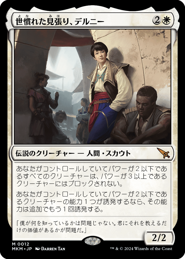 初心者がゆくMTG日記 その7|Doompeke 初心者がゆくMTG日記 その7|Doompeke