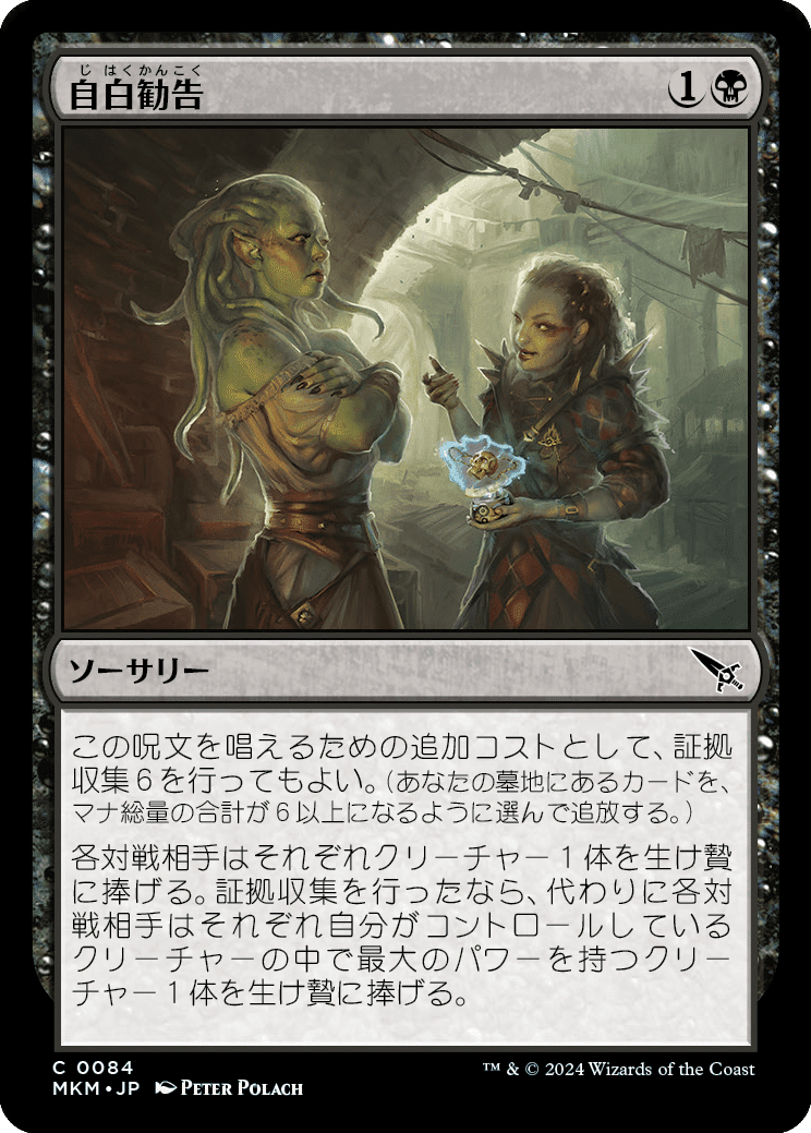 MTG 優良 黒 日 まとめ売り 430枚 大量 コレクション整理 | jewelwaveshop.com