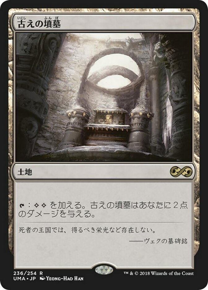 MTG オムニテル レガシー デッキセット