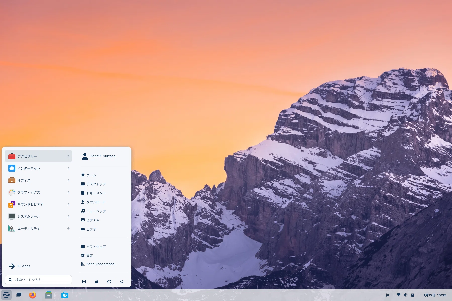 SurfaceGo（第1世代）-Zorin OS 17 古いWindowsタブレットをLinuxで 