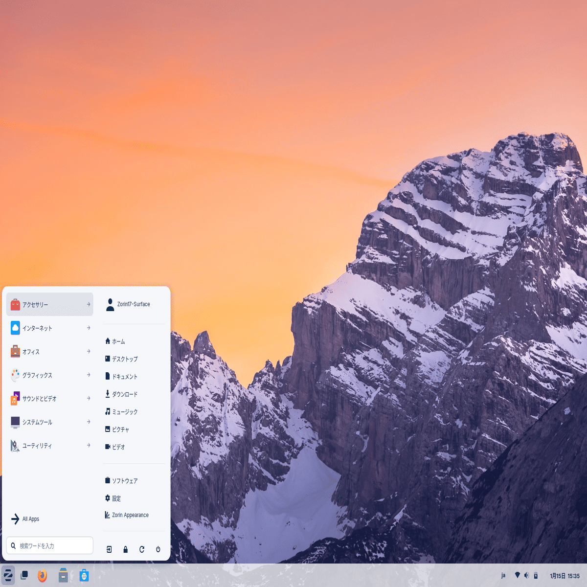 SurfaceGo（第1世代）-Zorin OS 17 古いWindowsタブレットをLinuxで