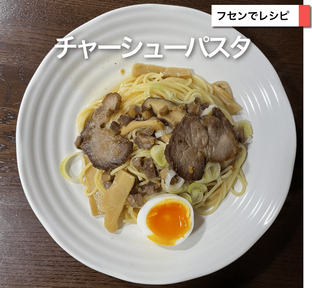 テリア　パスタセット　ピッツァ　チャーシュー 3281ab4cae2a03f90ebe5a08dd18ea