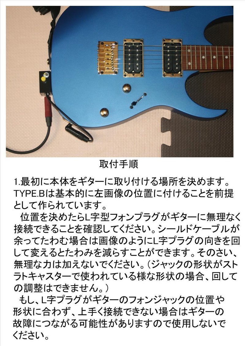 EXTERNAL KILL SWITCH TYPE B 取扱説明書 ｜HF GUITAR EFFECT