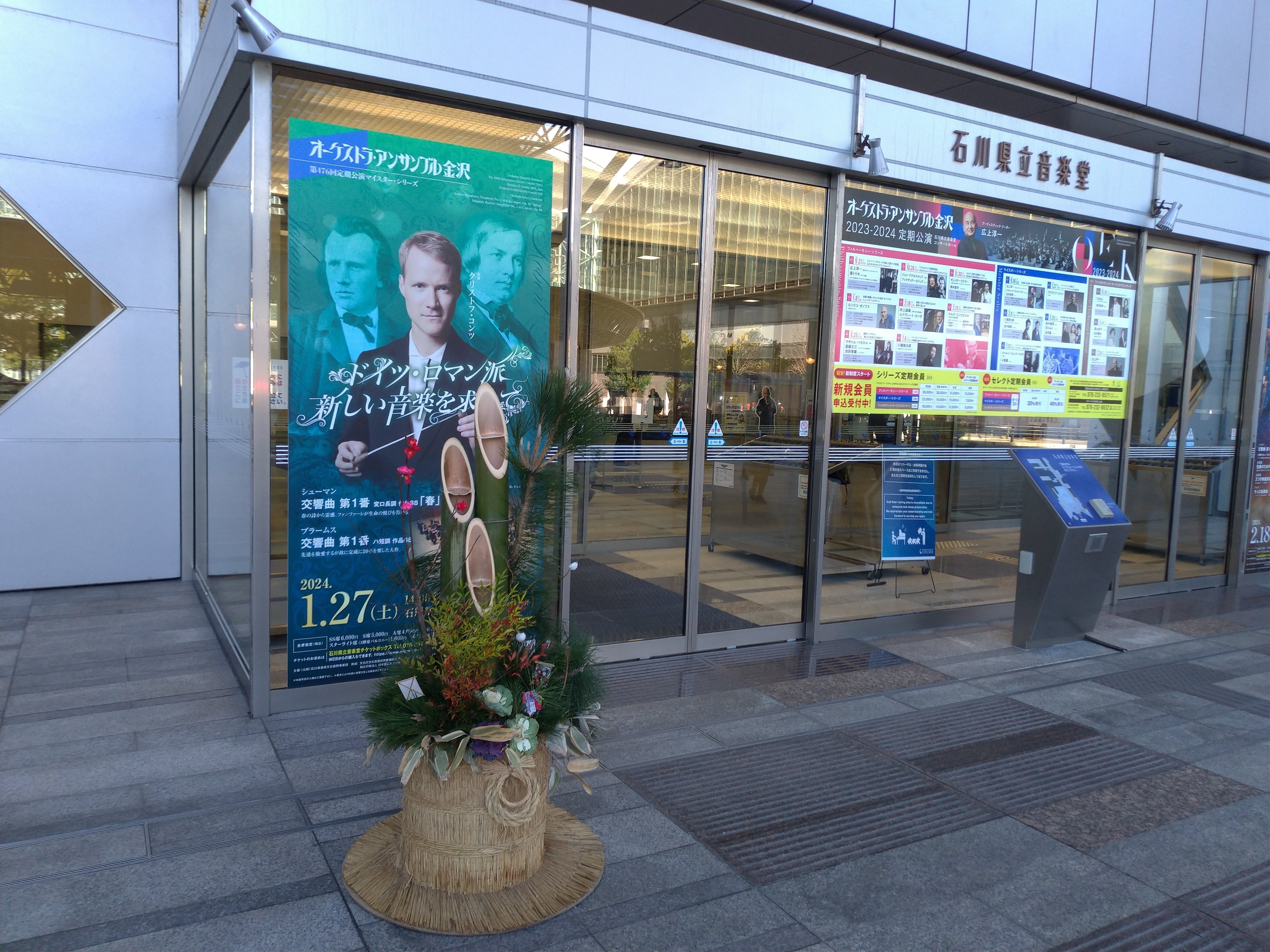 音楽文化国際交流2024 石川県音楽文化協会創立50周年記念事業 音楽文化国際交流2024 石川県音楽文化協会創立50周年記念事業