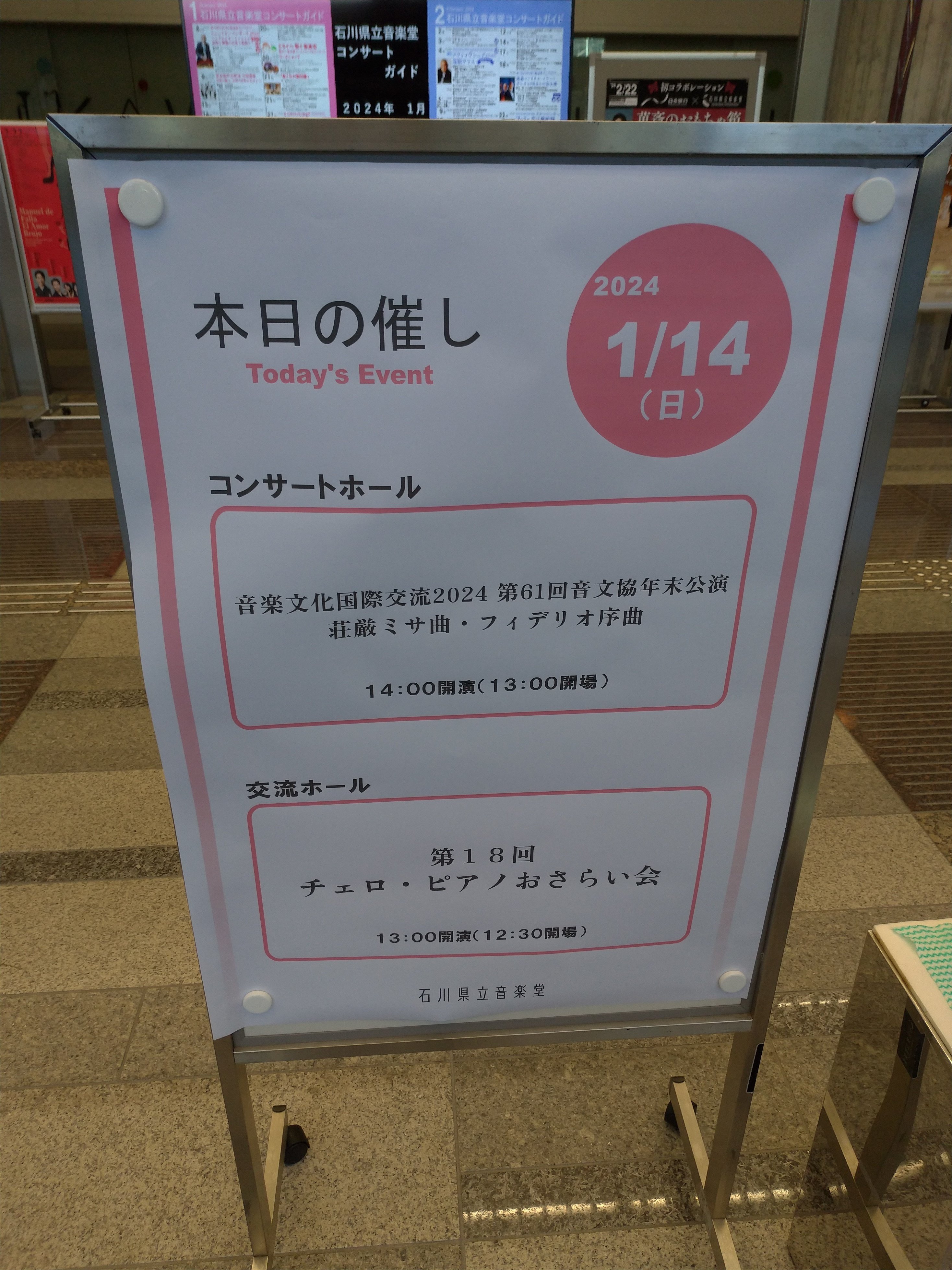 音楽文化国際交流2024 石川県音楽文化協会創立50周年記念事業 音楽文化国際交流2024 石川県音楽文化協会創立50周年記念事業