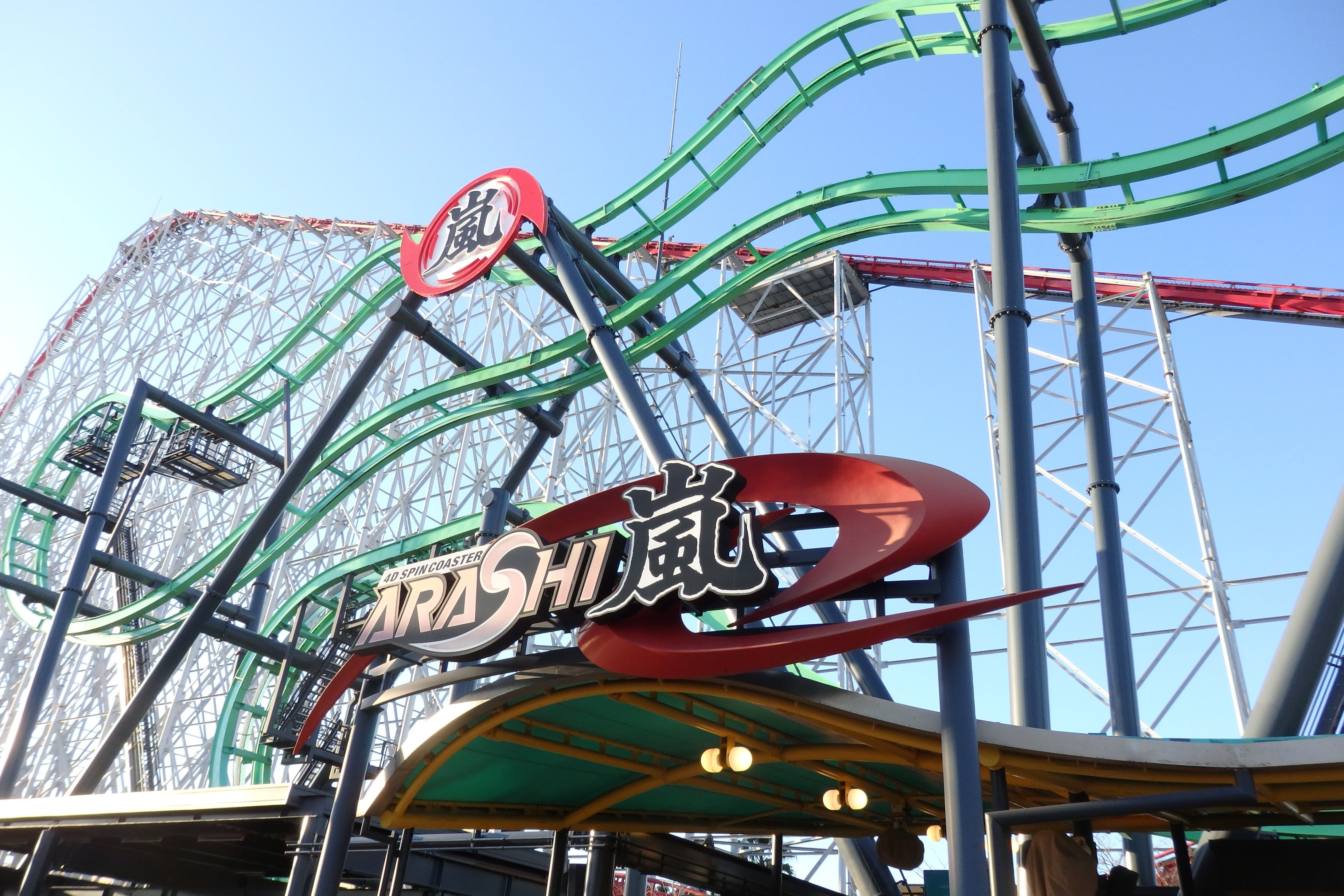 俺と4Dスピンコースター嵐(ARASHI)@ナガシマスパーランド｜特に無し