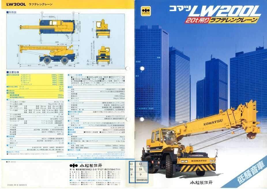 建設機械メーカーのコマツ クレーン車【小松製作所】ラフテレーン