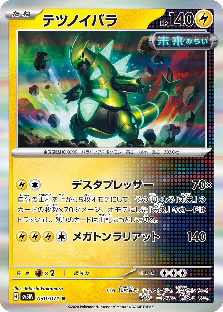 ポケカカード考察その3】サイバージャッジのカードを考察｜こう｜こう 